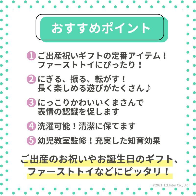 【箱付き】ころりんくまさん　【ご出産祝いにおすすめ♪】