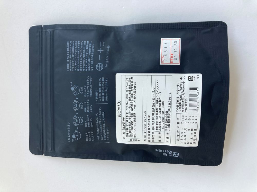 料亭皆美　あごのだし