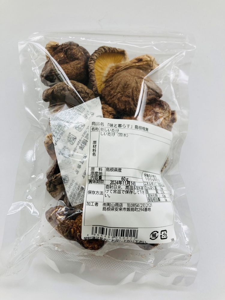 「味と暮らす」島根椎茸　　陶山商店
