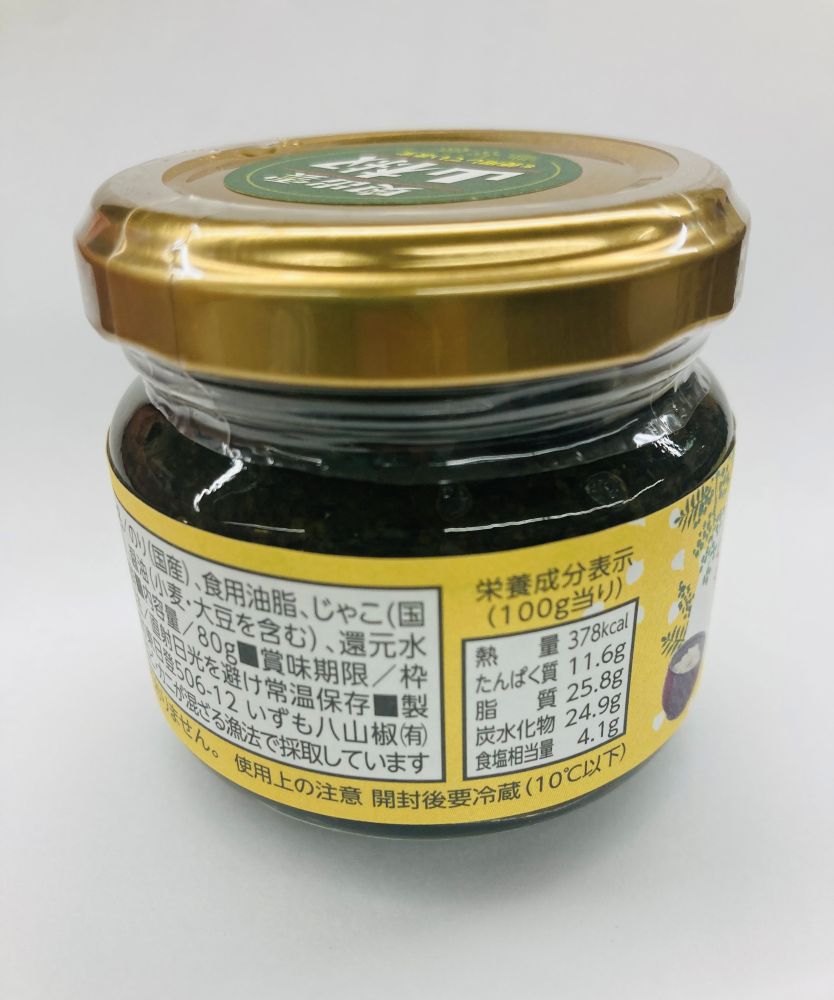 奥出雲山椒 ジャコのり～頼むからごはんください