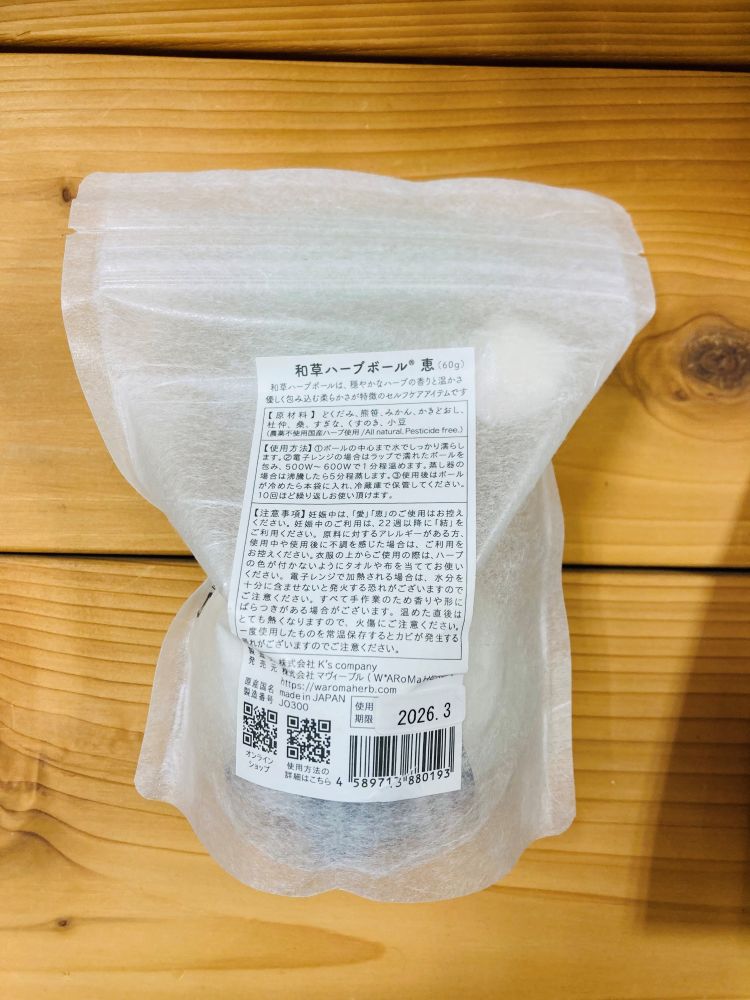 【箱付き】和草ハーブボール×hibiお香スティック×ツボ押し３点セット