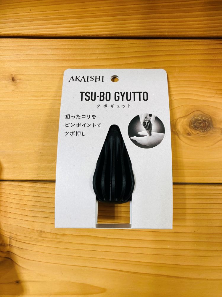 【箱付き】和草ハーブボール×hibiお香スティック×ツボ押し３点セット