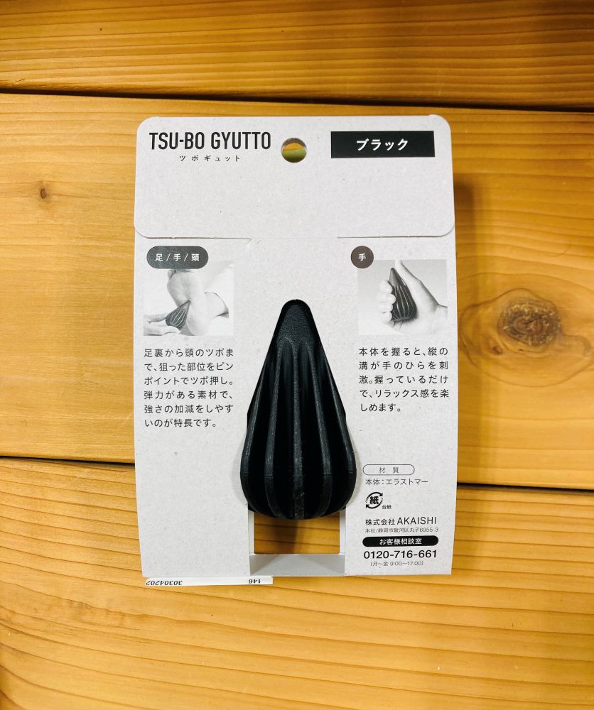 【箱付き】和草ハーブボール×hibiお香スティック×ツボ押し３点セット