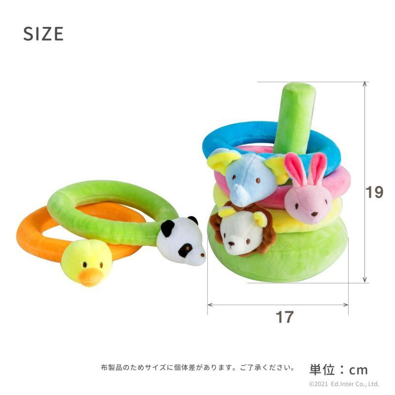 ふわふわなげっこ　【ご出産祝いにおすすめ♪】