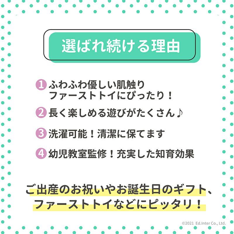 ふわふわアニマルブロック 　【ご出産祝いにおすすめ♪】