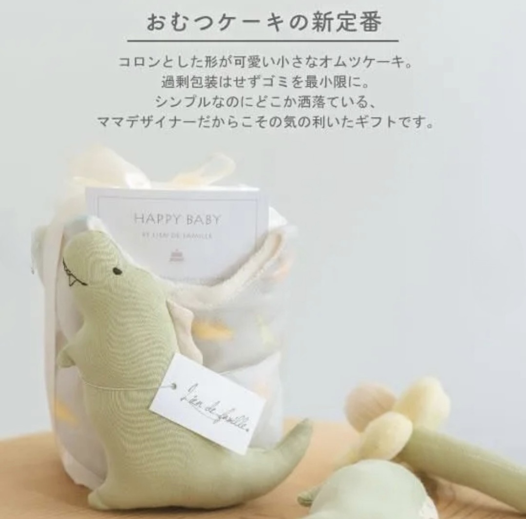 スタイとラトルのベビーケーキ　恐竜/チューリップ