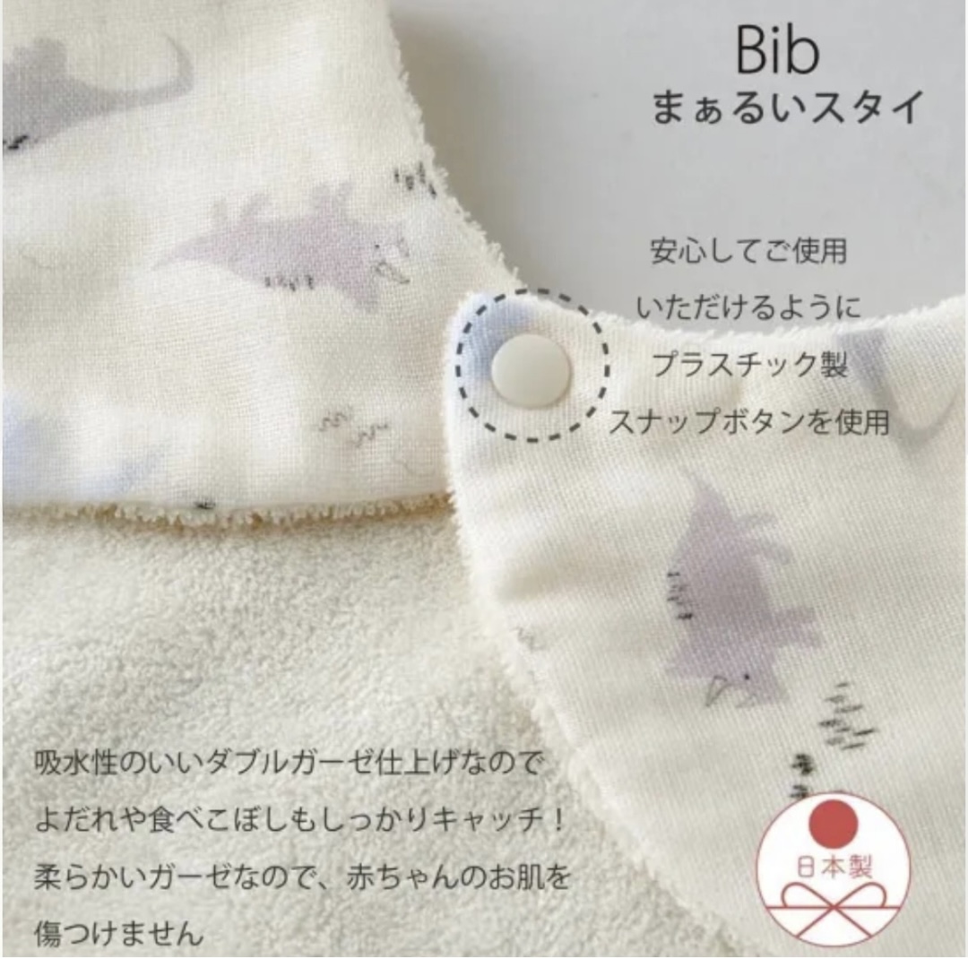 スタイとラトルのベビーケーキ　恐竜/チューリップ