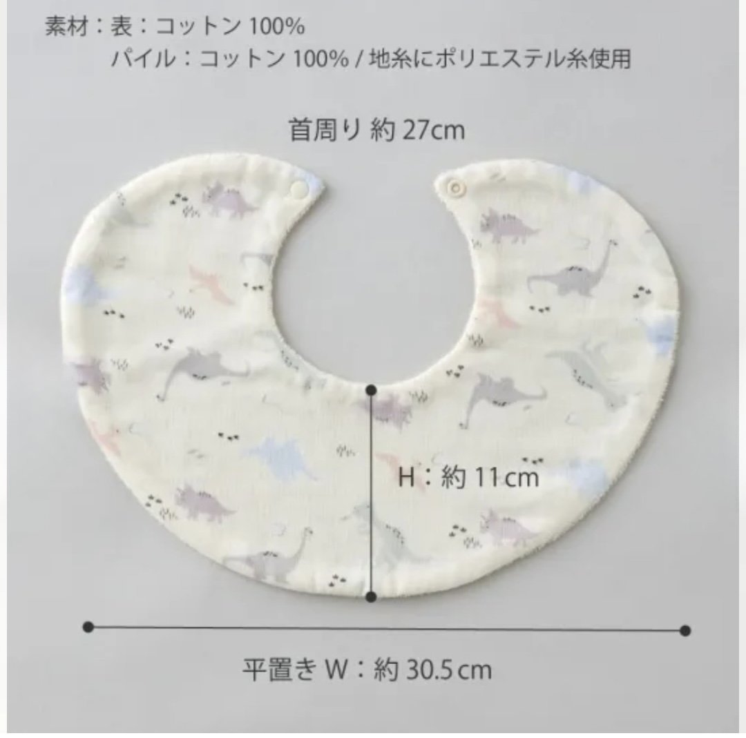 スタイとラトルのベビーケーキ　恐竜/チューリップ