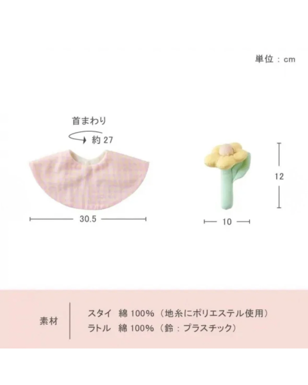 ギンガムチェックスタイとお花のラトルのベビーケーキ