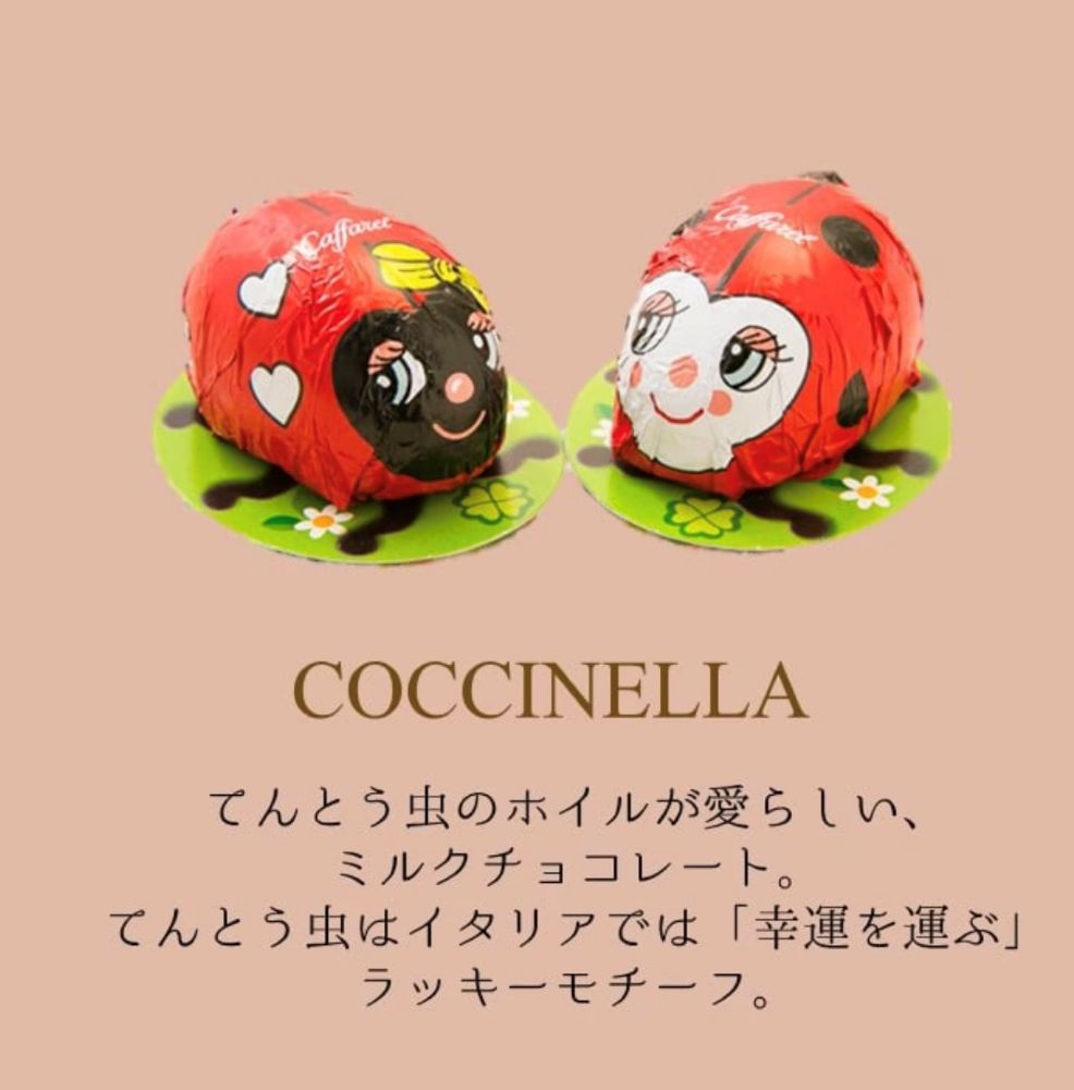 カファレル　てんとう虫とミニハートセット