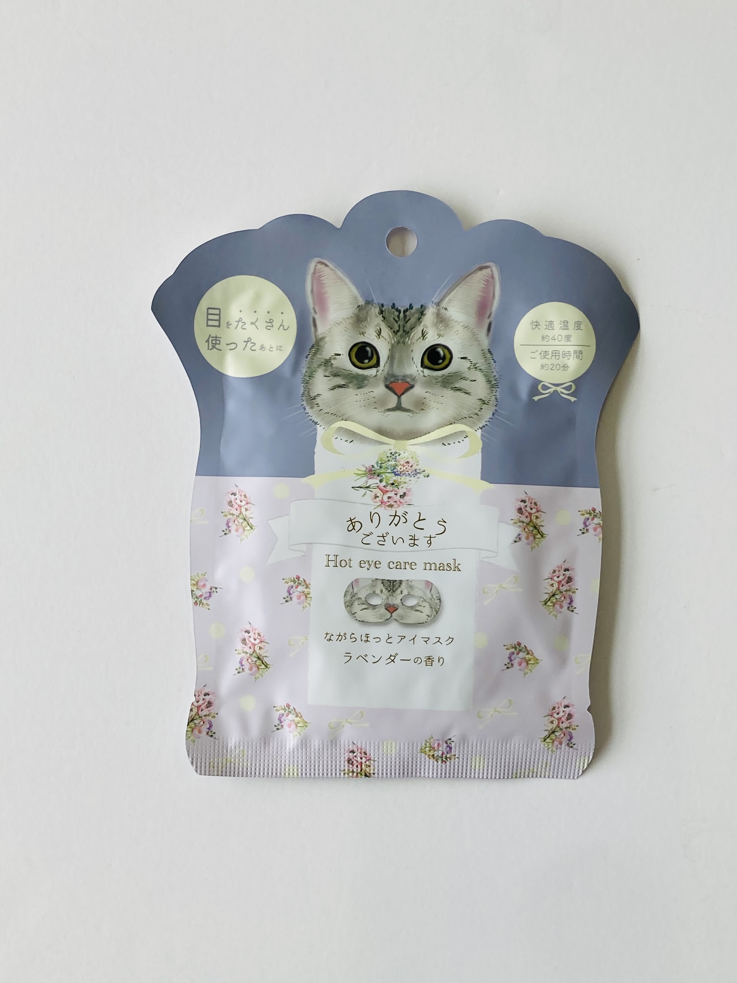 ねこながら温アイマスク 1P