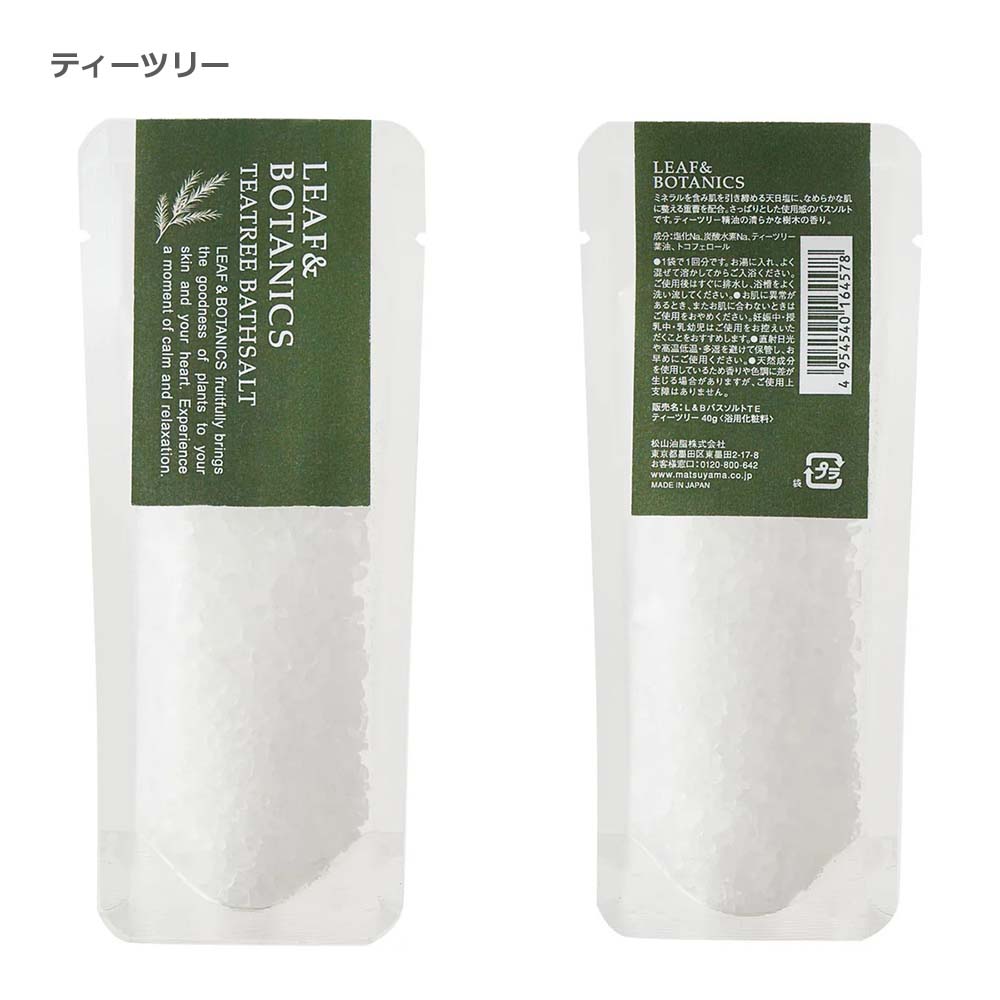 LEAF&BOTANICS バスソルト