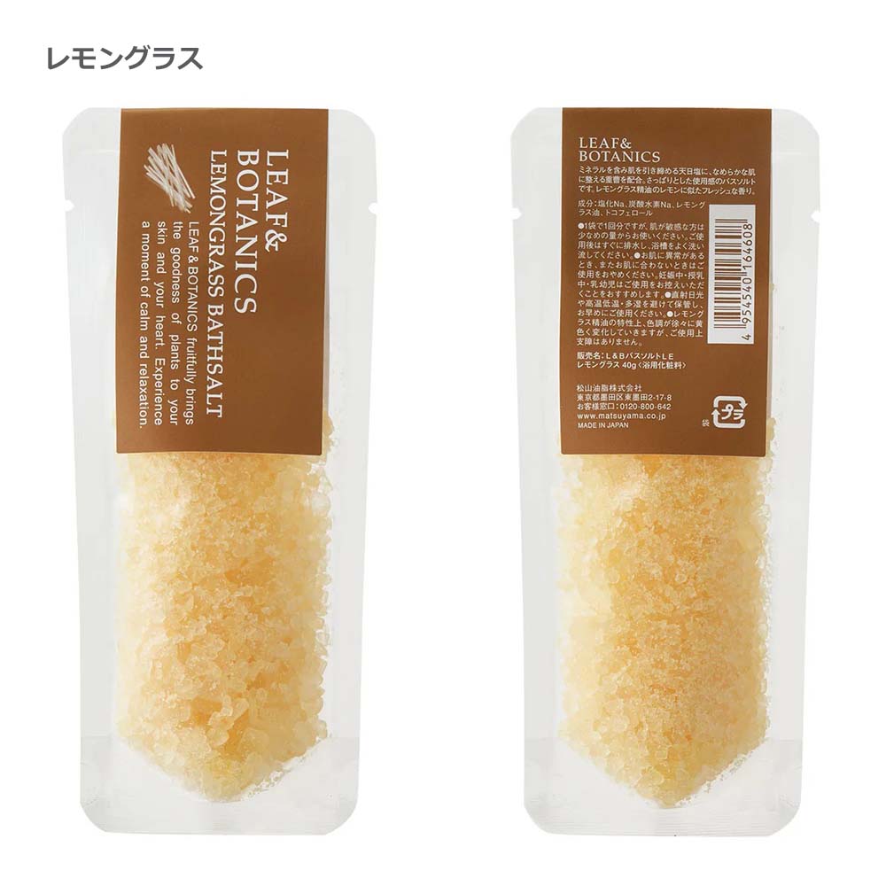 LEAF&BOTANICS バスソルト