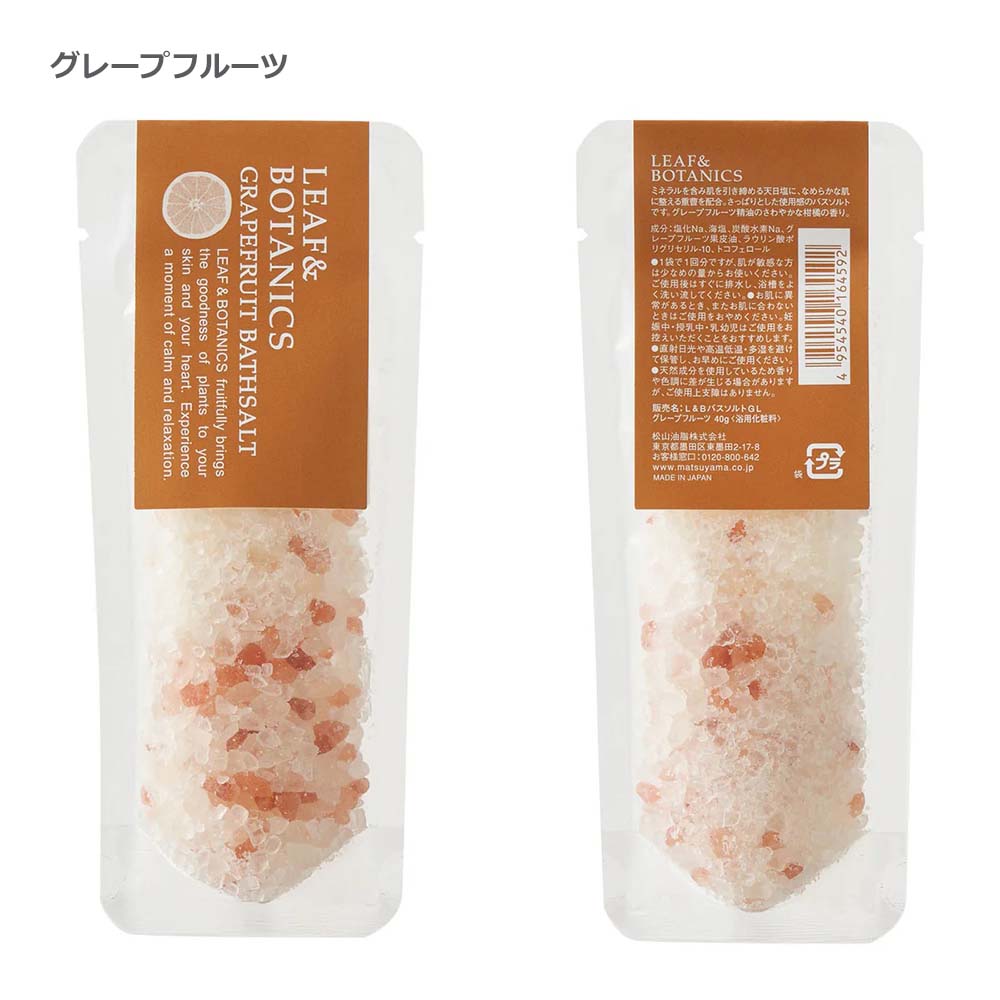 LEAF&BOTANICS バスソルト