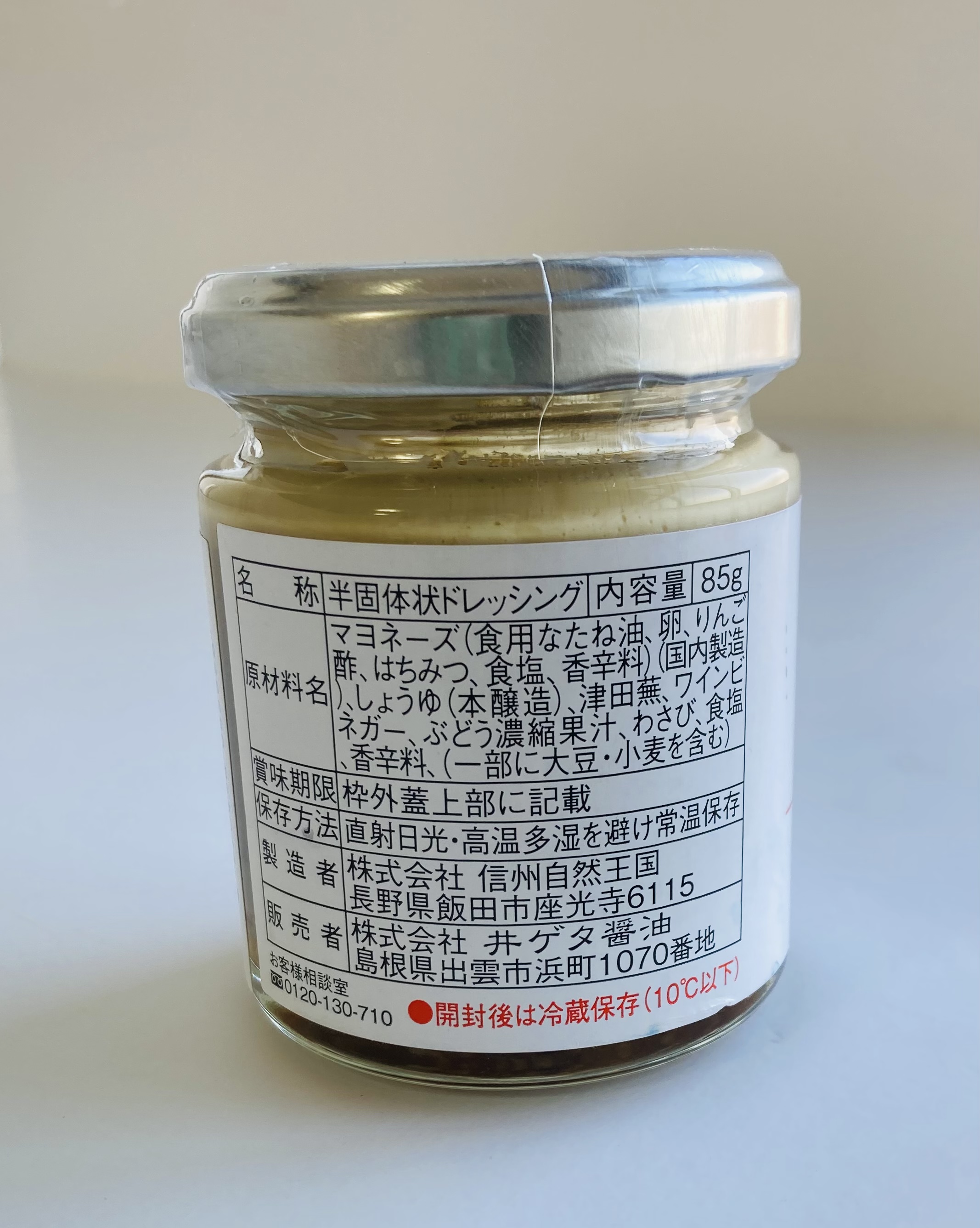 出雲　醬油タルタル　津田蕪　つだかぶ