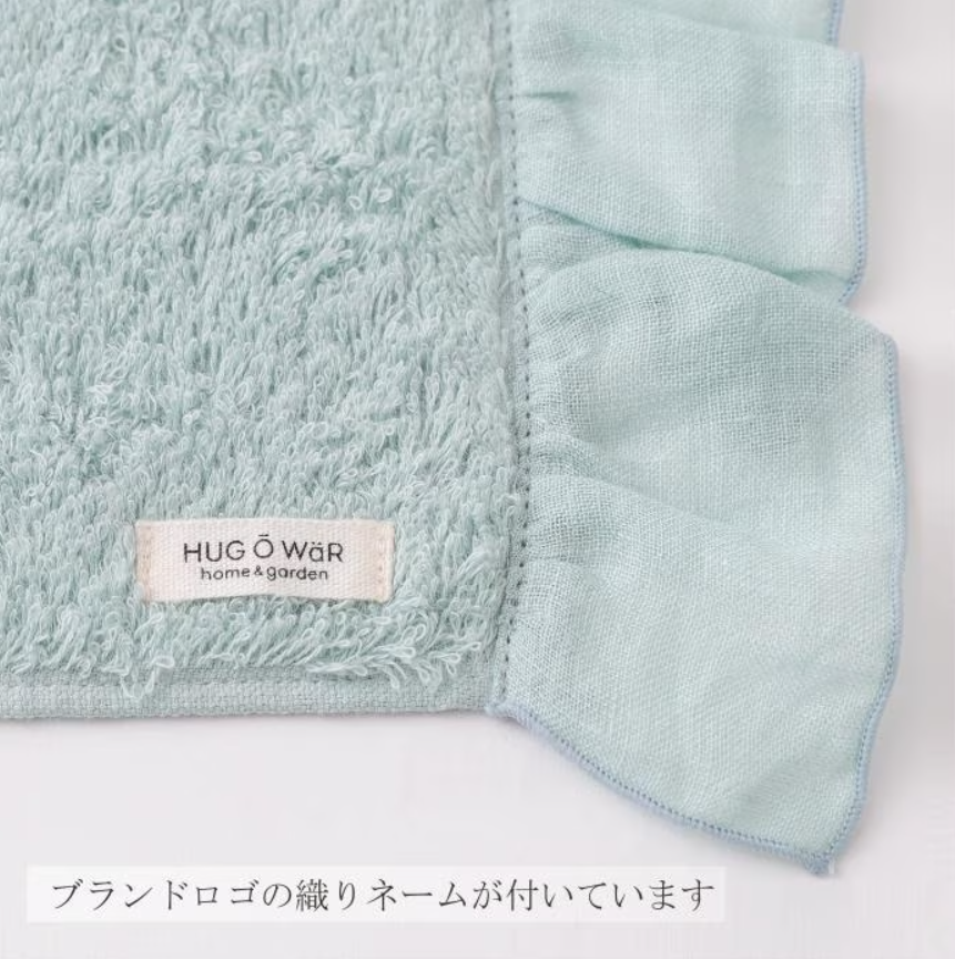 ハグ オー ワー ホーム＆ガーデン 　リネンフリルハンドタオル