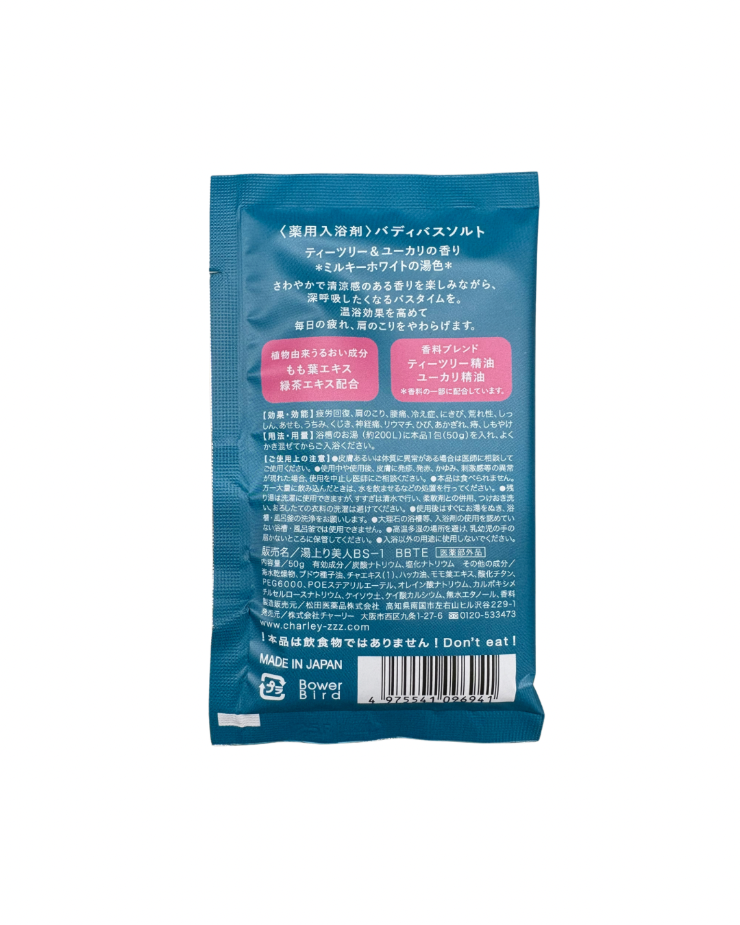 〈薬用入浴剤〉バディバスソルト