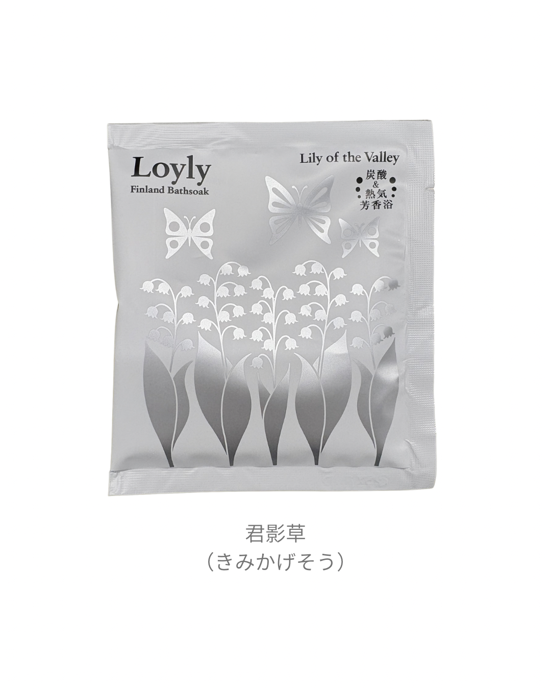 ロウリュ　フィンランドバスソーク