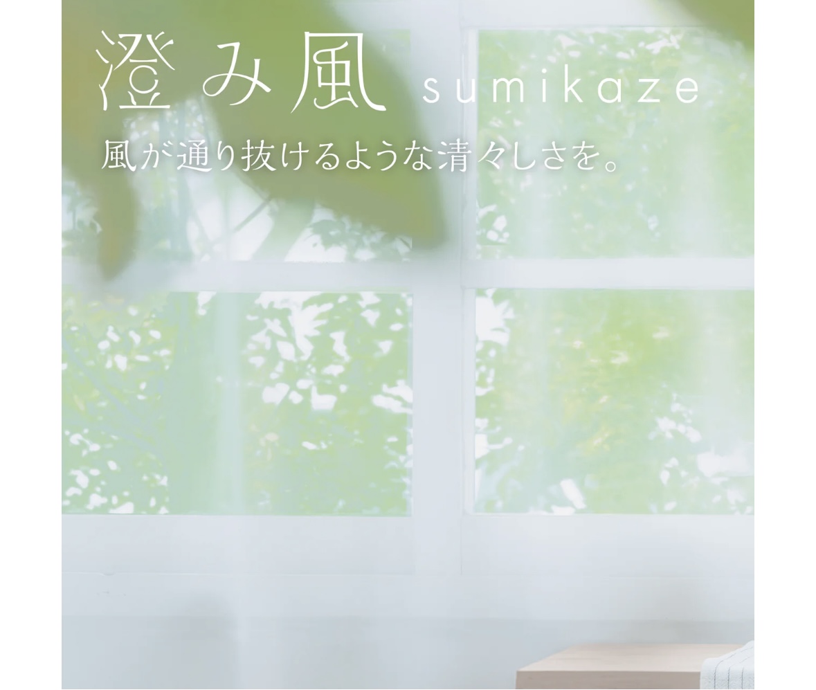 【箱付き】澄み風 リードディフューザー ライム ＆ ペパーミント