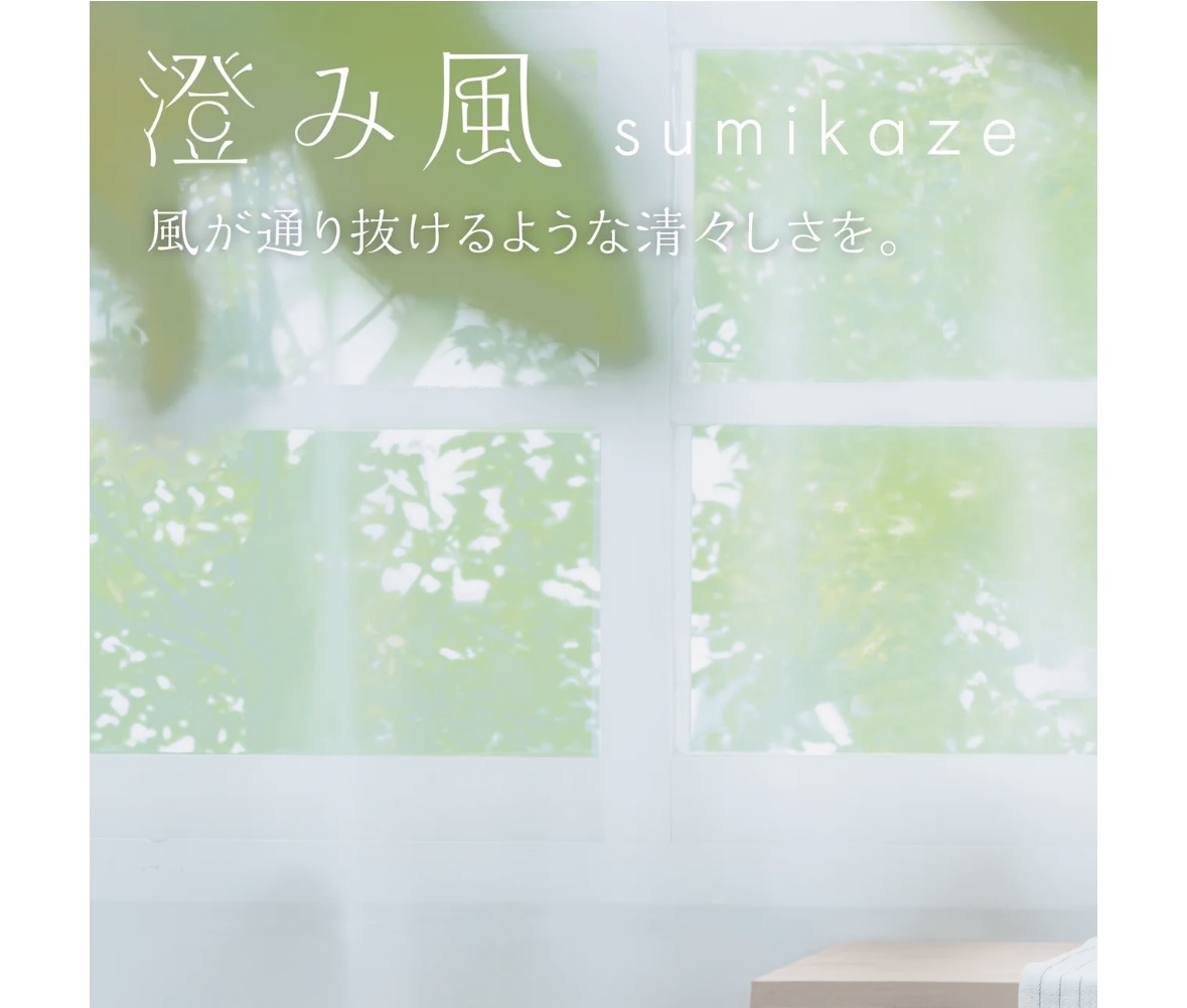 【箱付き】澄み風 リードディフューザー サンショウ ＆ グリーンティ