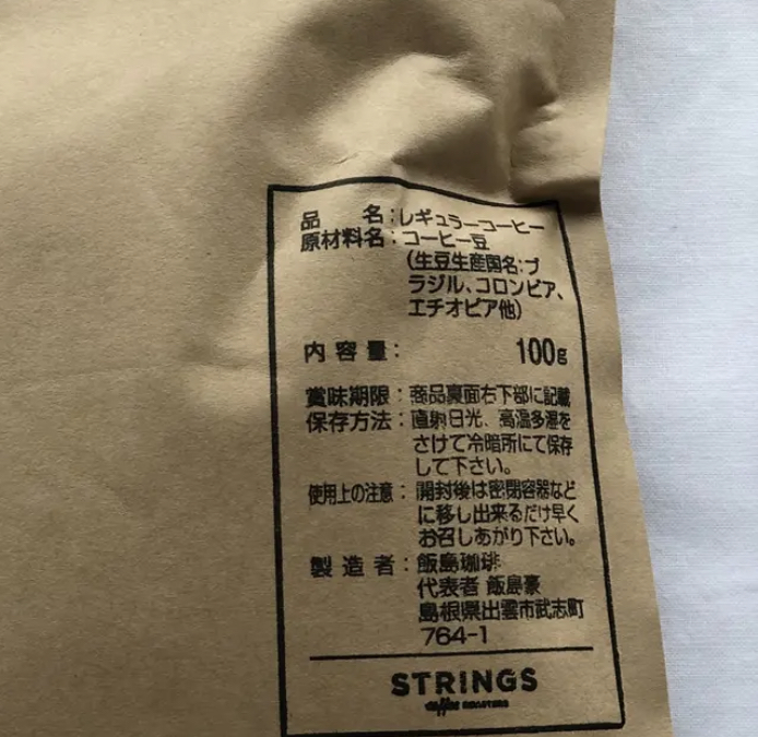 ストリングス　レギュラーコーヒー grappinoオリジナルブレンド 100g