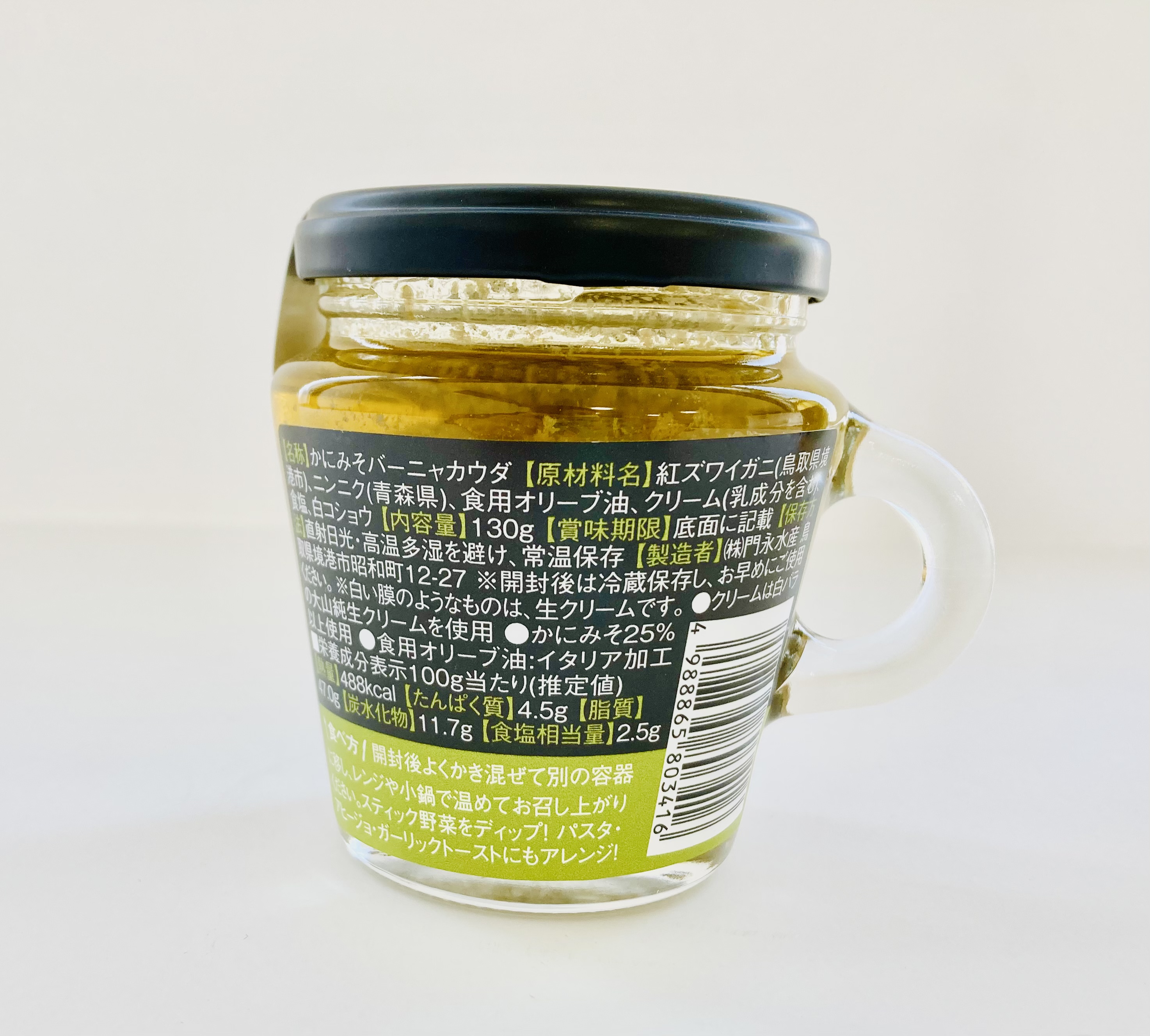 かにみそバーニャカウダ