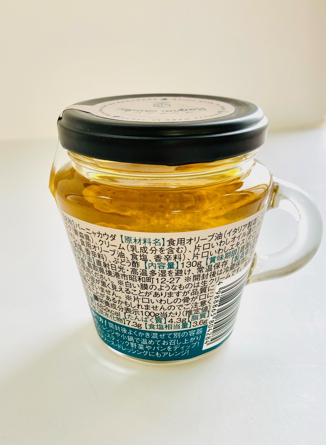 アンチョビバーニャカウダ