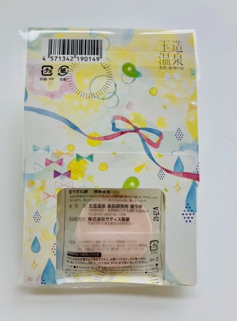 姫ラボ　ミニ石けん（泡立てネット付）