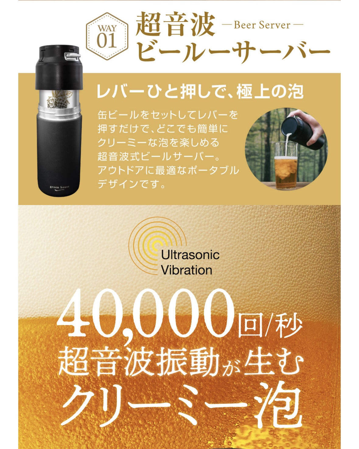 箱付き】3WAY TUMBLER BEER SERVER | grappino グラッピーノ | 出雲の
