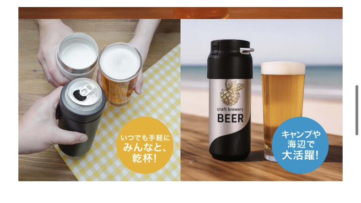 【箱付き】3WAY　TUMBLER　BEER　SERVER　ビールサーバー