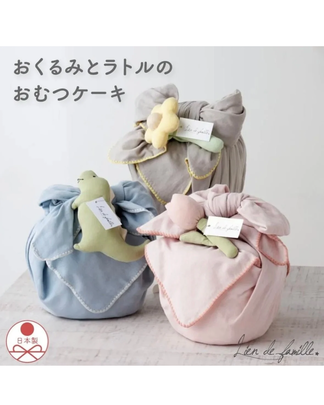 おくるみとラトルのベビーケーキ　ブルー