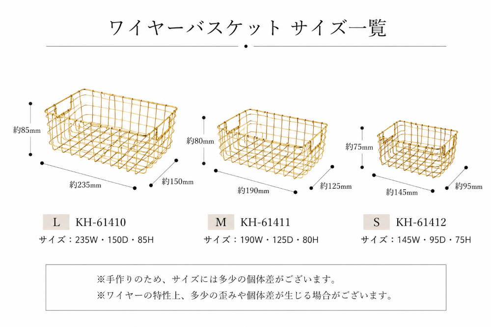シトア ワイヤーバスケット 長方形 真鍮風 S/M/L | grappino
