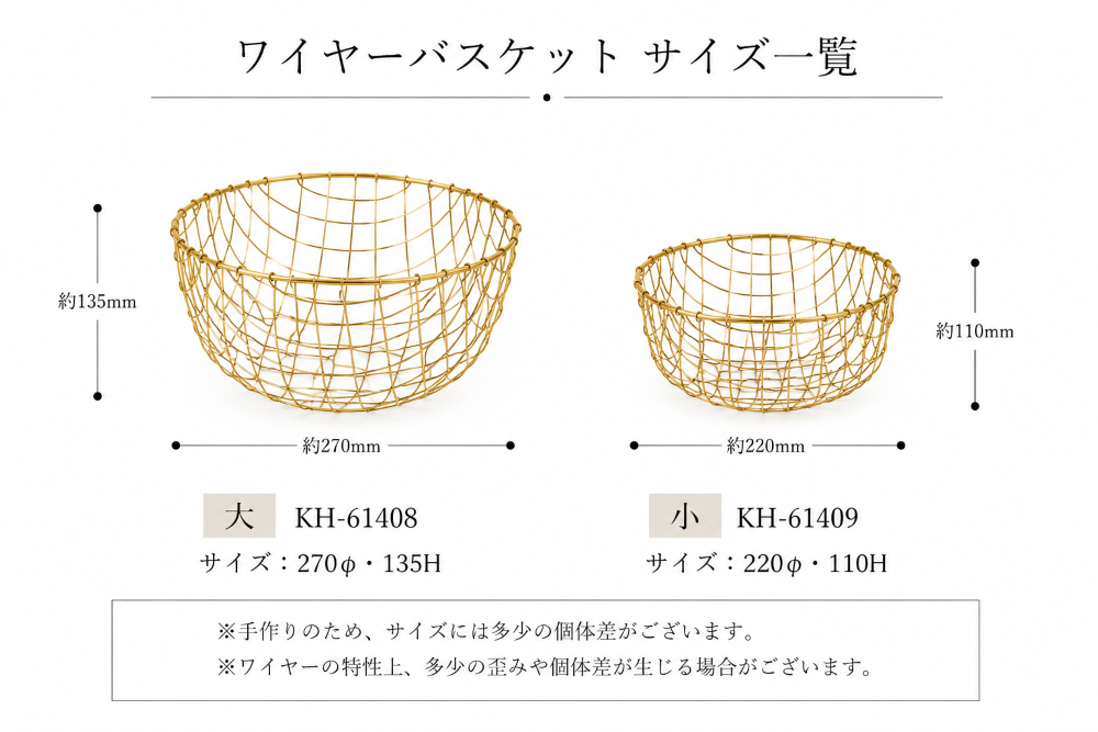 シトア ワイヤーバスケット ボール型 真鍮風 大/小 | grappino