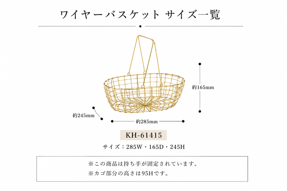 シトア ワイヤーバスケット 楕円型 取っ手付き 真鍮風 大/小
