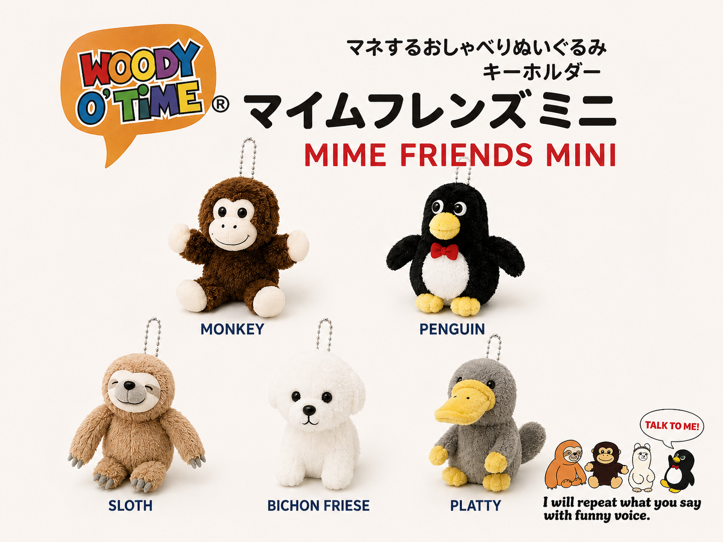 MIME FRIENDS MINI マイムフレンズミニ モノマネするキーホルダー