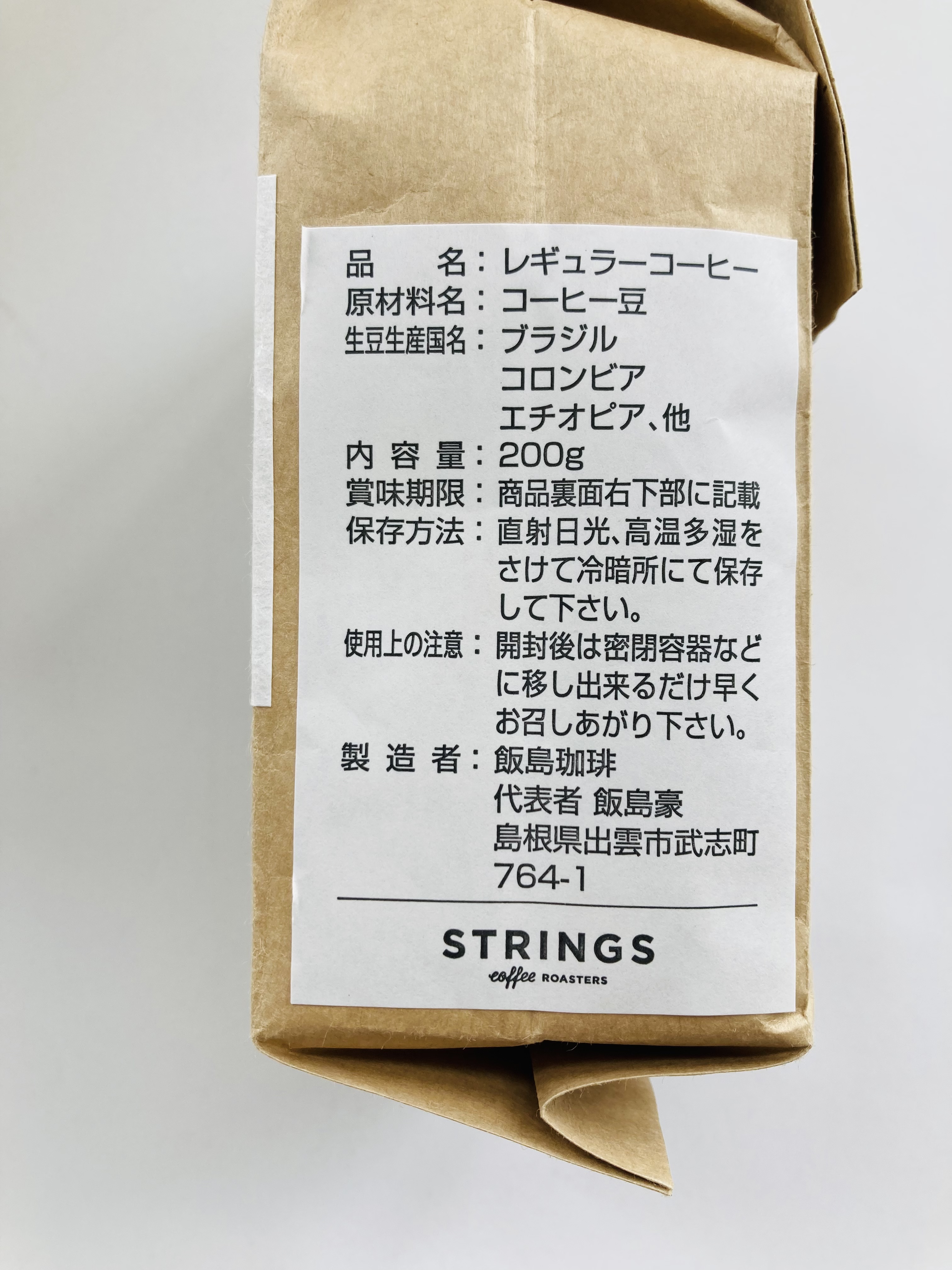 【お中元・箱付き】2種のコーヒーギフトセット