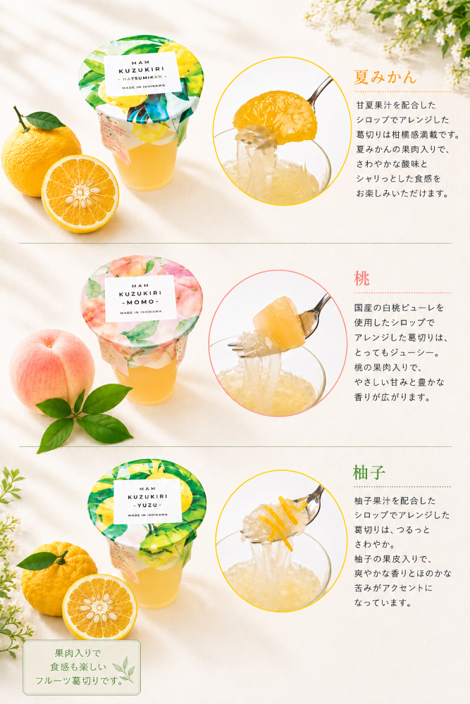 ガラス細工　洋梨と桃と蜜柑の3点セット 箱付き】MAM KUZUKIRI SET 葛切りセット | grappino グラッピーノ