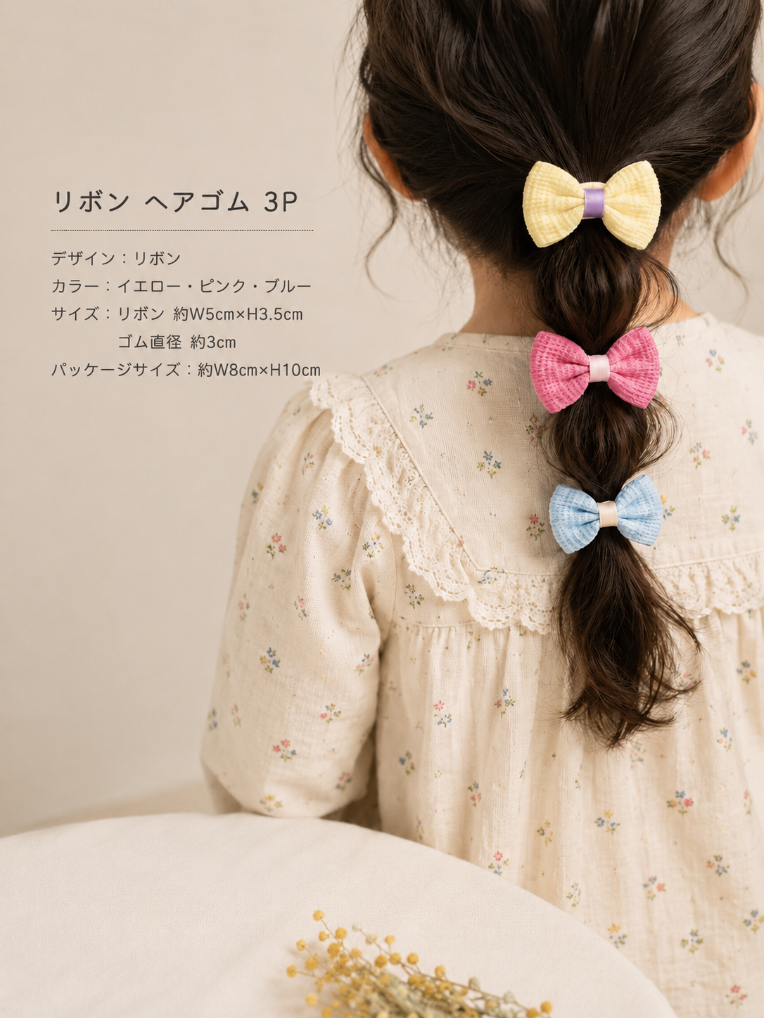 キッズ ヘアゴム3個セットリボンA パステルカラー | grappino