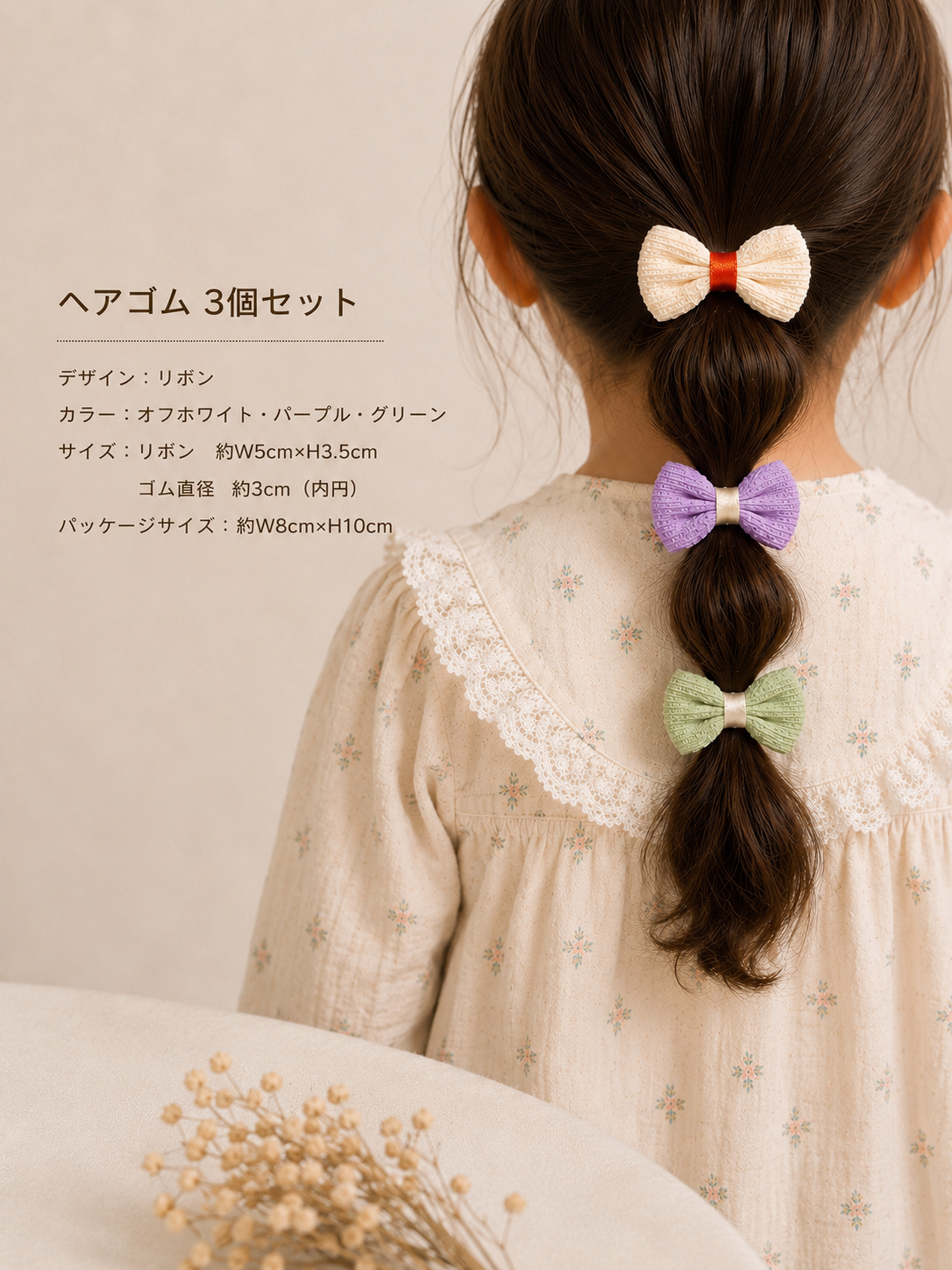 キッズ ヘアゴム3個セットリボンB パステルカラー | grappino