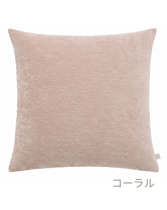 ベルベット調 クッションカバー グロッシー  約45×45cm