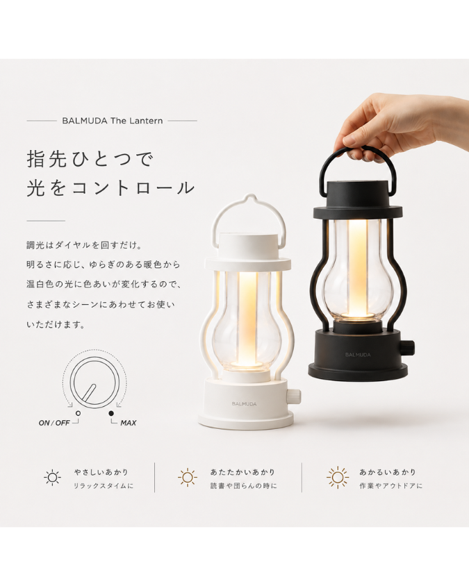 BALMUDA The  Lantern 　バルミューダ　ザ　ランタン 　BK/WH