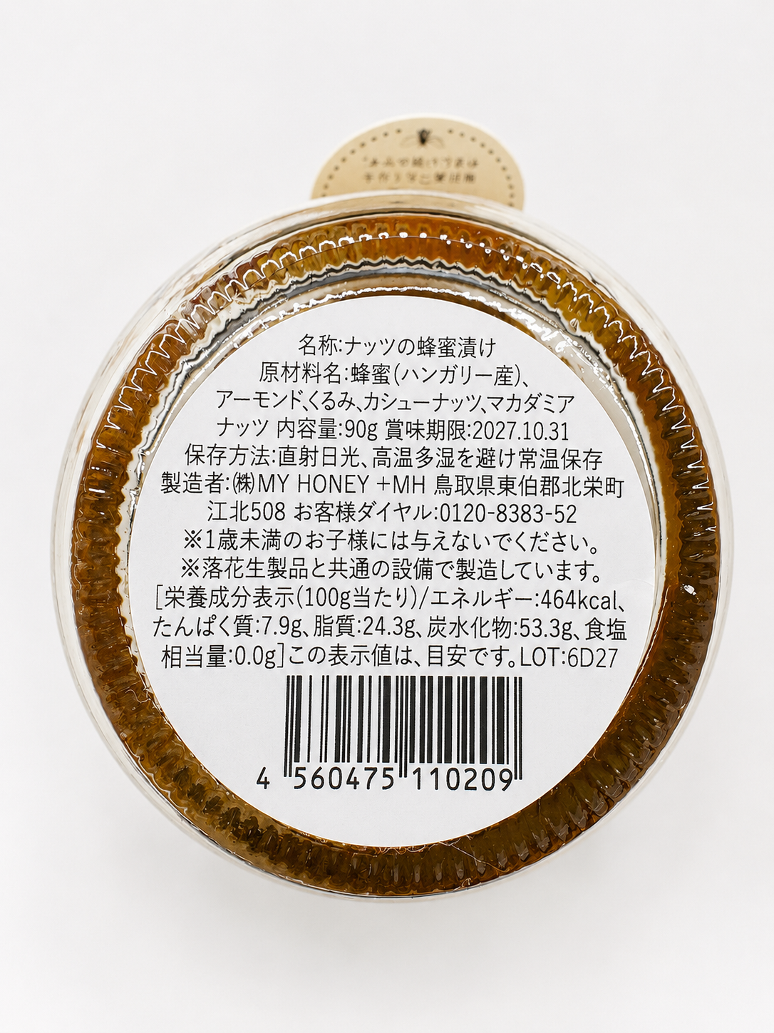 ナッツの蜂蜜漬け 90ｇ
