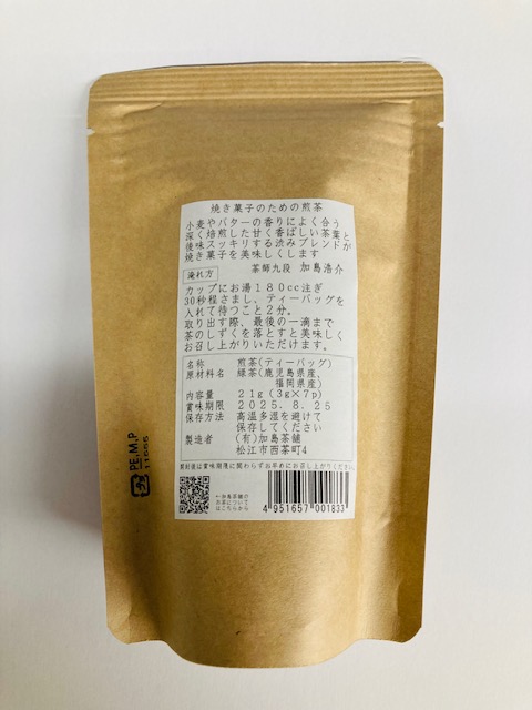 加島茶舗　ティーバック（7個入り）
