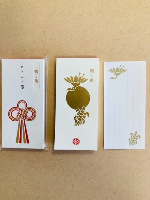 ご縁参り　ヒトコト箋