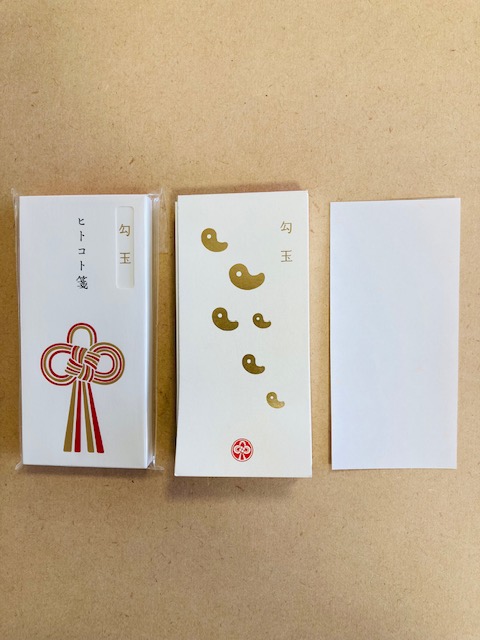 ご縁参り　ヒトコト箋