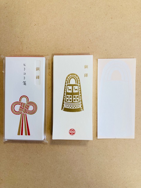 ご縁参り　ヒトコト箋