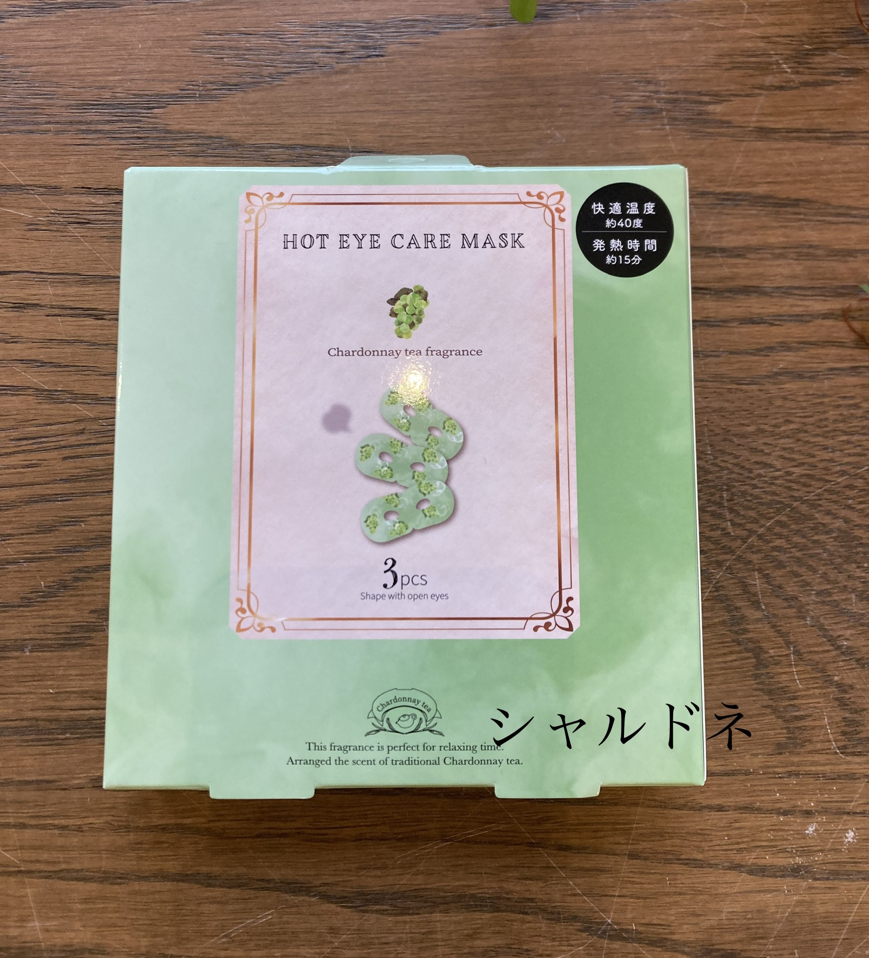 ながらほっとアイマスク　3枚入り