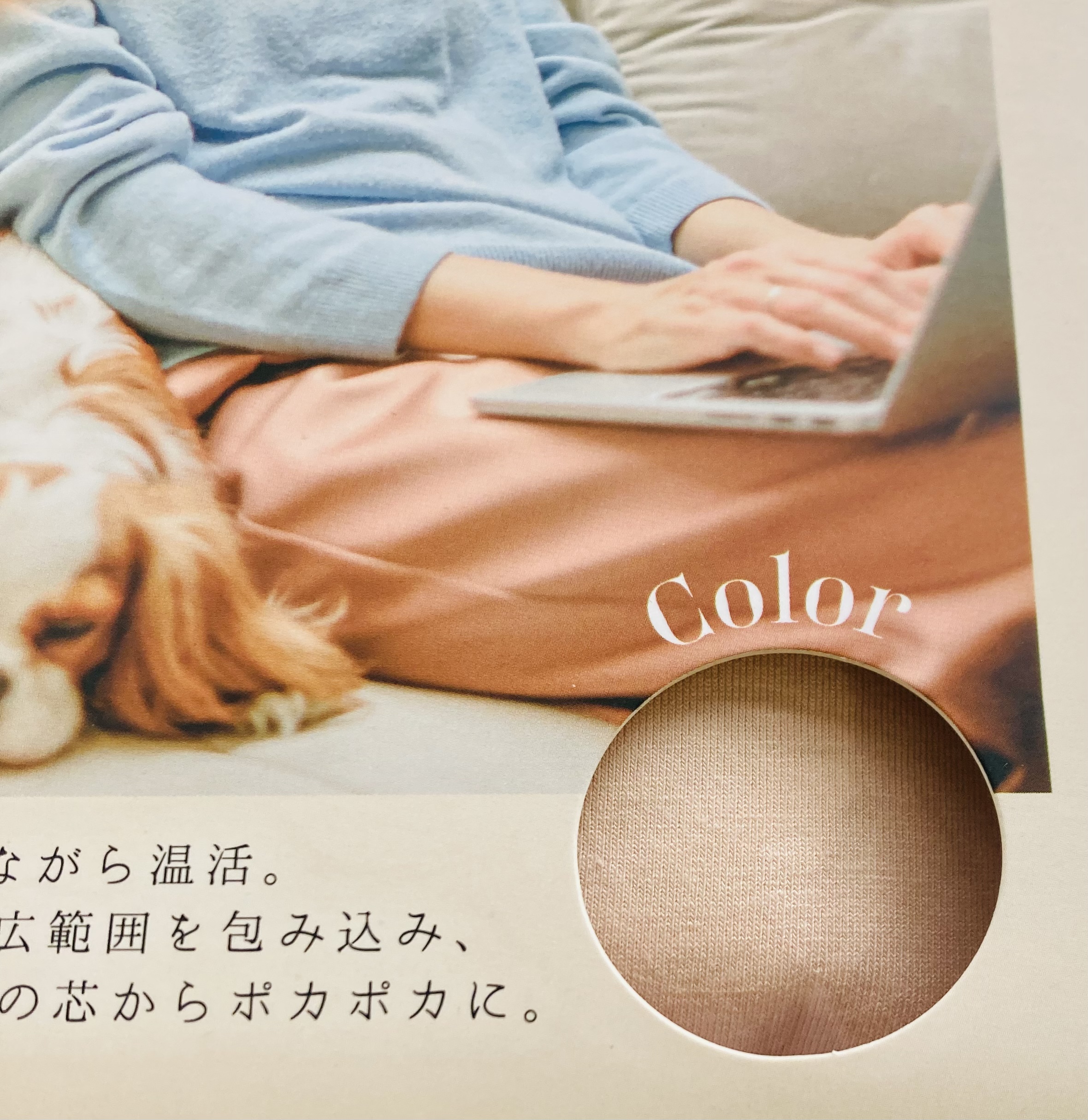 Graphene　ショルダーウォーマー