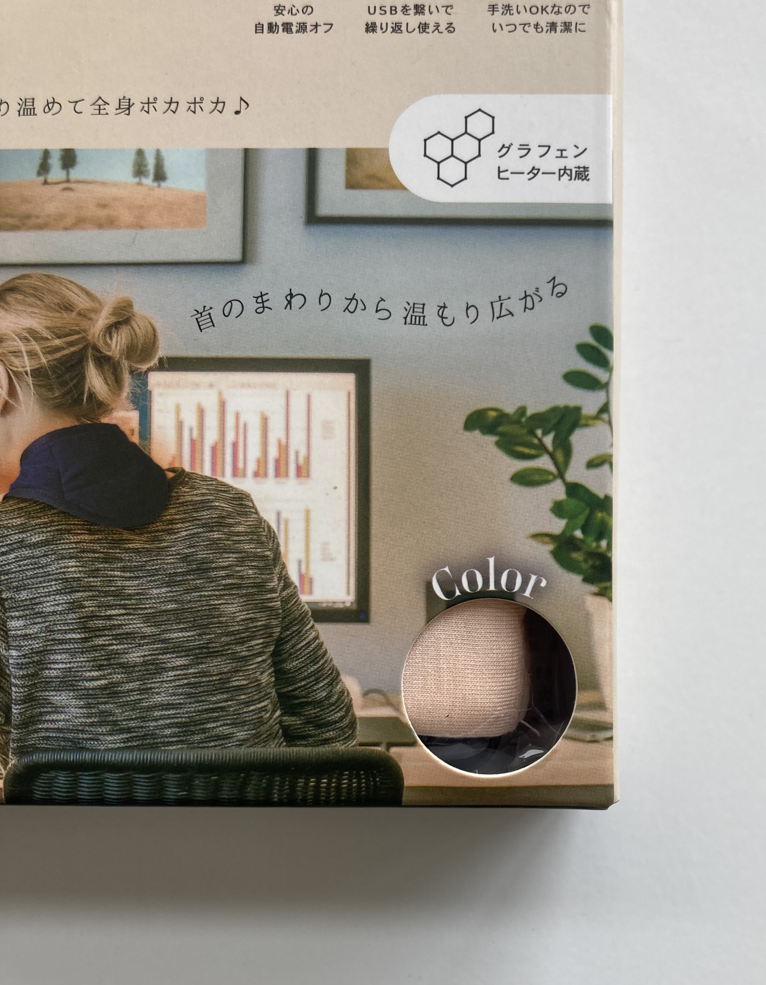 Graphene　ネックウォーマー