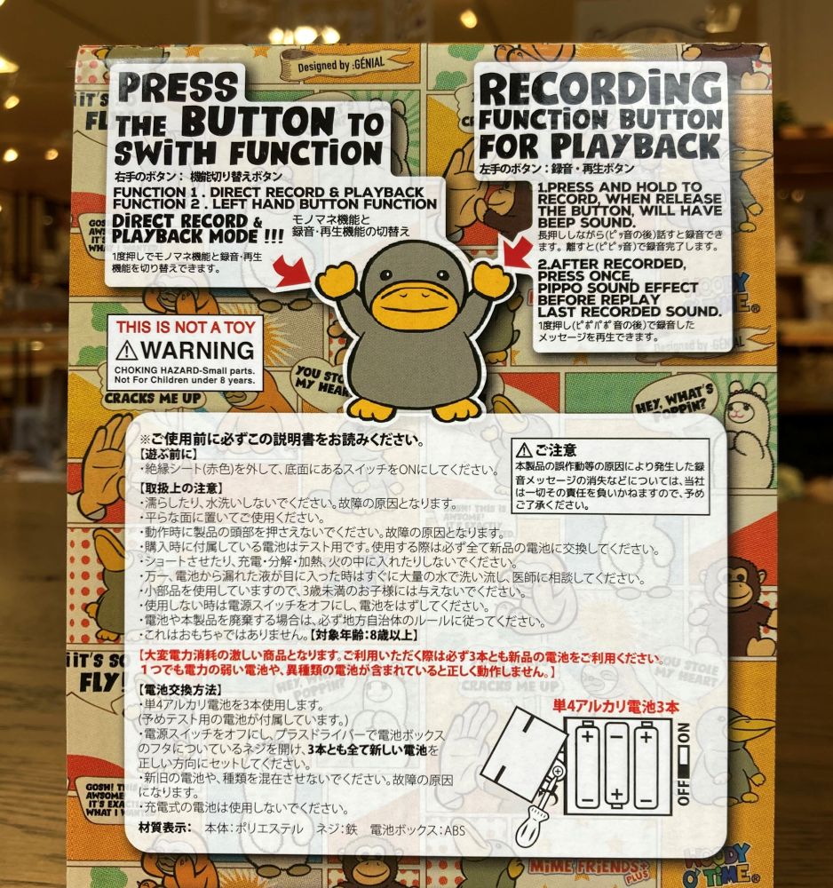 Mime Friends マイムフレンズプラス　全4種